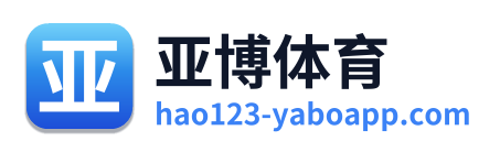 亚博体育